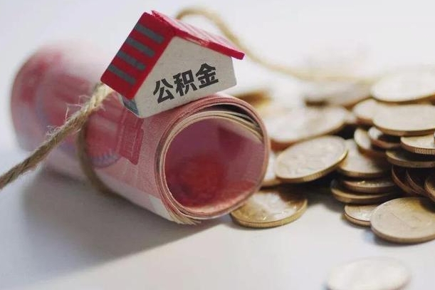 博白公积金怎么可以取出来（请问一下公积金怎么取）